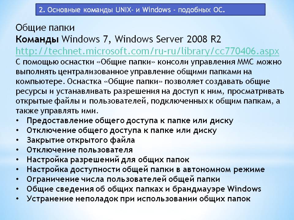 Выключение и перезагрузка windows из командной строки — технический блог - msconfig.ru