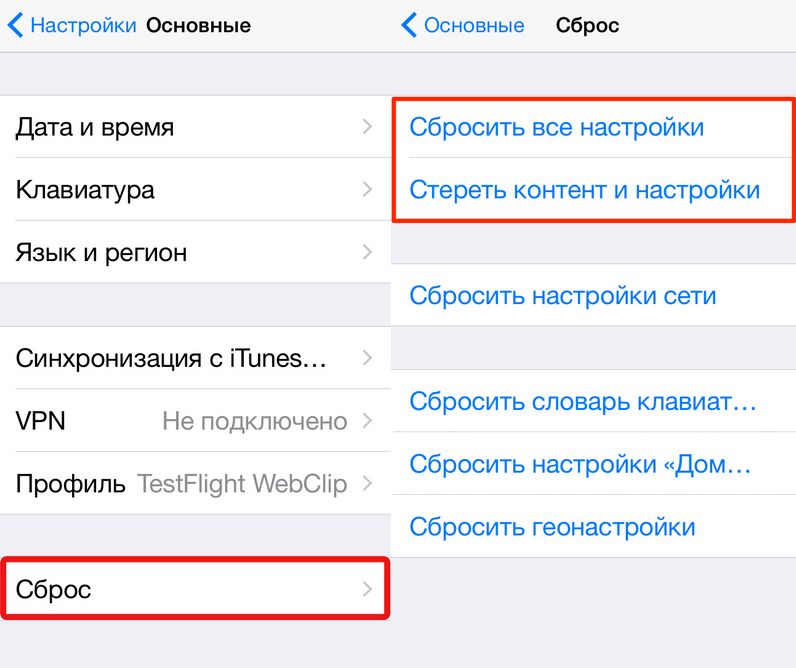 Как сбросить настройки на айфоне. Как сделать сброс до заводских настроек на айфоне 6s. Как сбросить на заводские настройки айфон 6s. Как сбросить айфон до заводских настроек 6 s. Сброс до заводских настроек айфон 6.