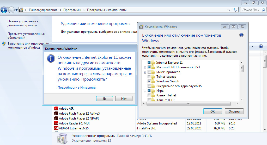 Удалить explorer 7. Как отключить Internet Explorer. Интернет эксплорер панель управления. Как удалить браузер Explorer с компьютера полностью. Панель управления интернет эксплорера.