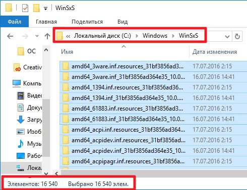 Как очистить папку winsxs в windows 10, для чего она нужна, можно ли удалить