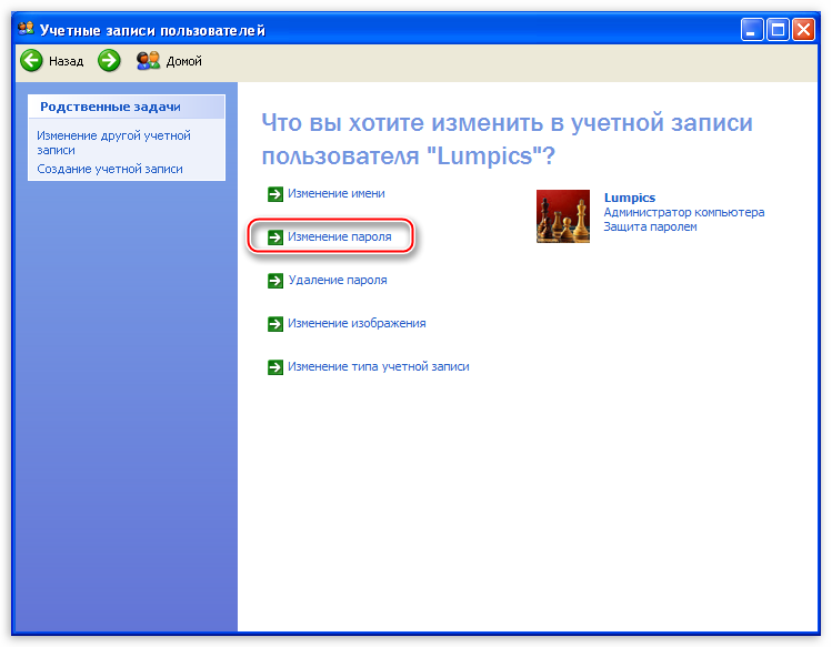 Изменение пароля пользователя. Учетные записи пользователей. Windows XP учетные записи. Windows XP пароль администратора. Как изменить пароль администратора на ПК.