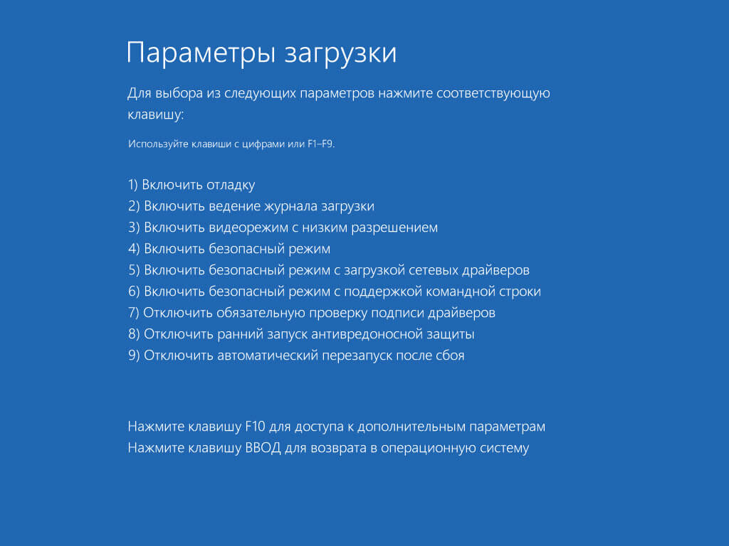 Windows 7 для чайников: как отключить безопасный режим