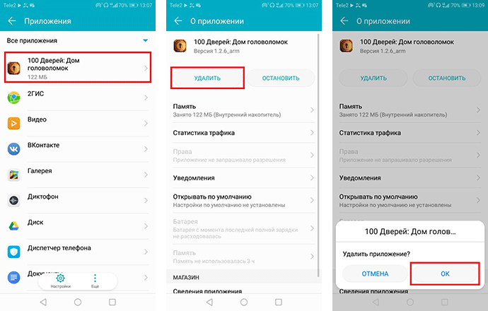 Как очистить кэш на android несколькими способами