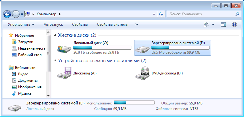 ✅ как убрать диск «зарезервировано системой» в windows 10 - softaltair.ru