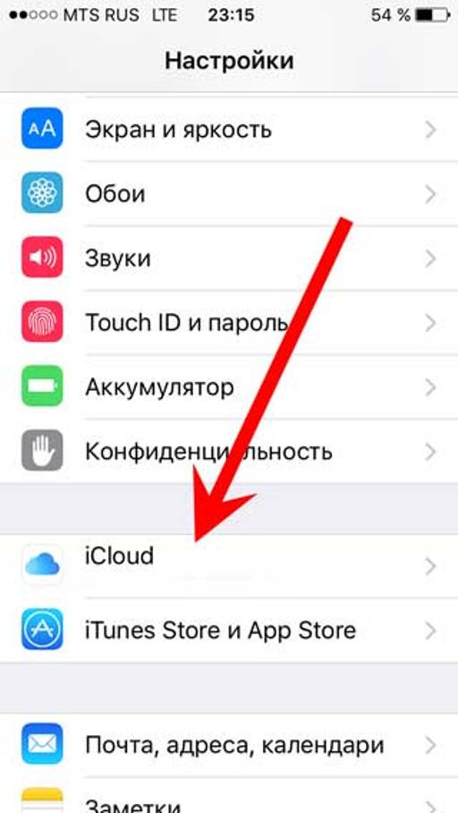 Как изменить icloud аккаунт - wikihow