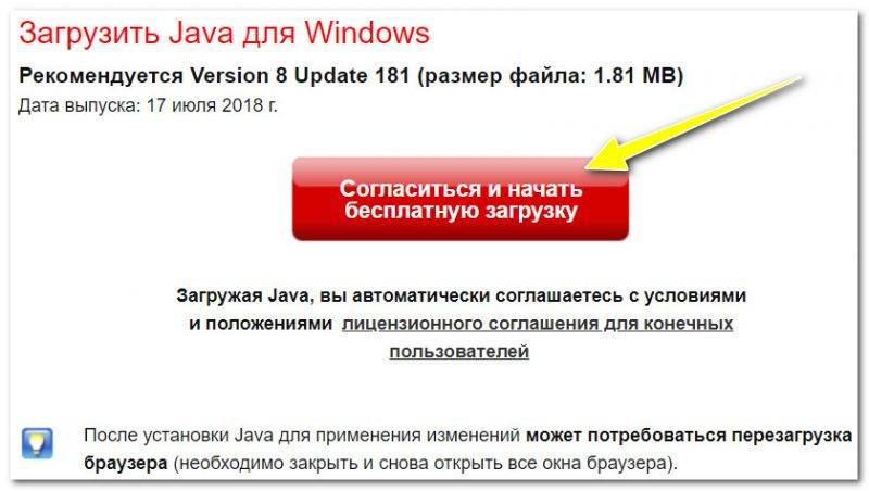 Java 64/32 bit скачать бесплатно последнюю версию - javaupdate.ru