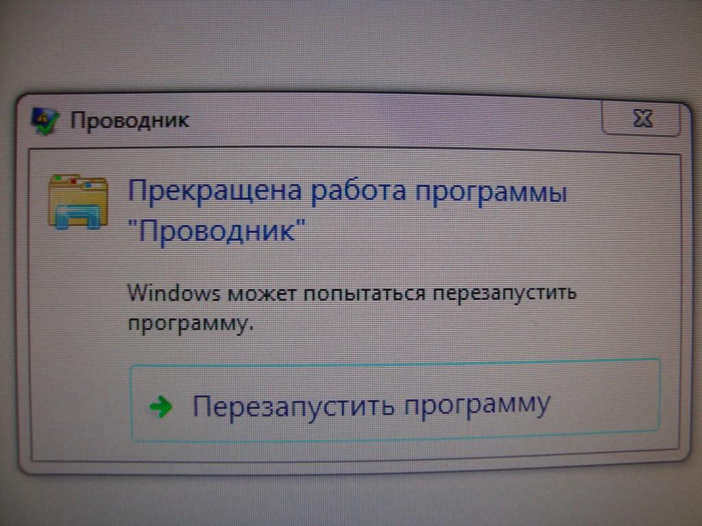 Как исправить проводник не отвечает windows 10 - windd.ru