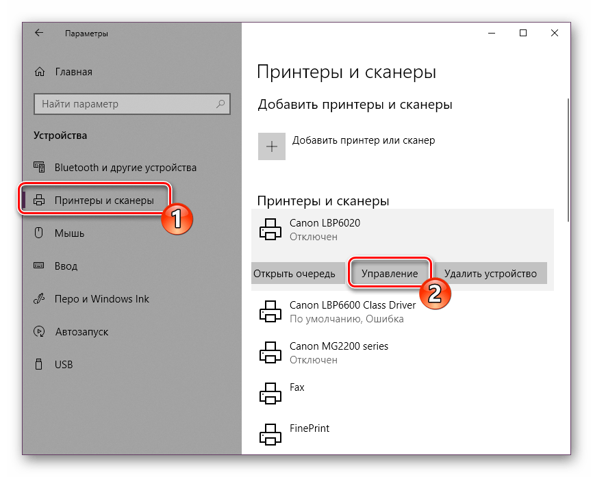 Windows 10 не печатают принтеры