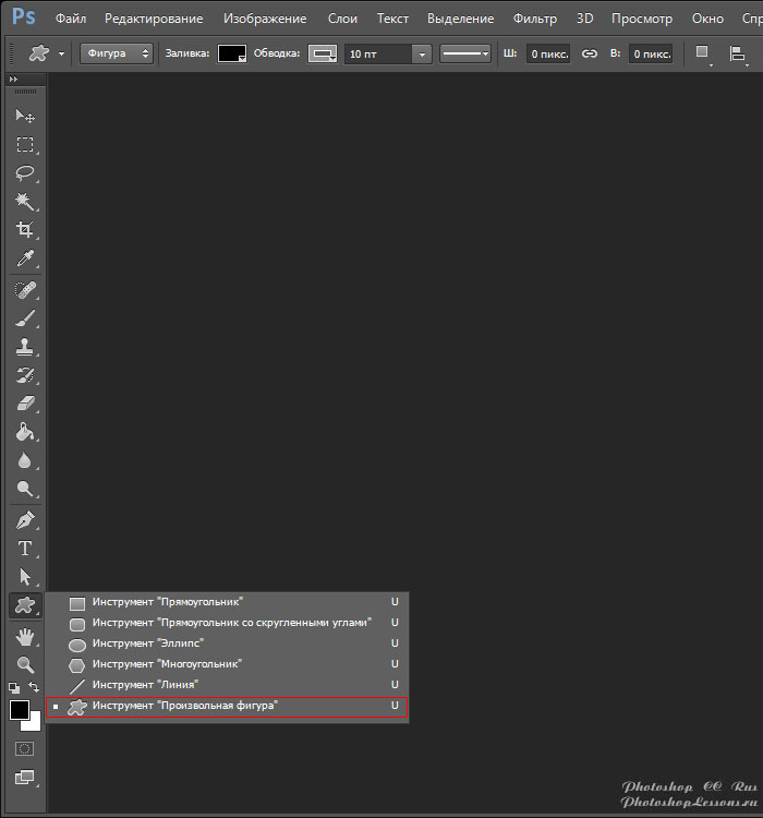Учитывая, что Adobe Photoshop позиционируется, в первую очередь, как инструмент для рисования, здесь можно создавать различные типы фигур, например, дуги