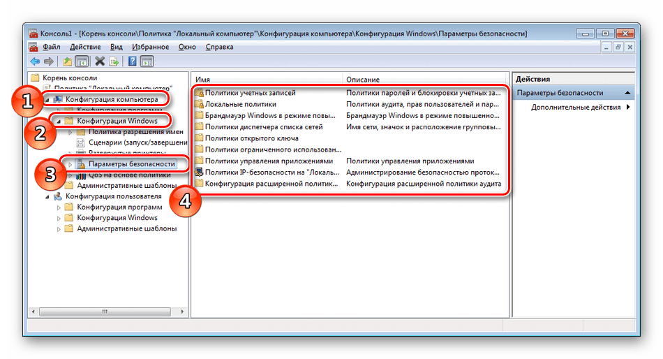 Редактор локальной групповой политики windows 10: как открыть и 6 способов включения - msconfig.ru