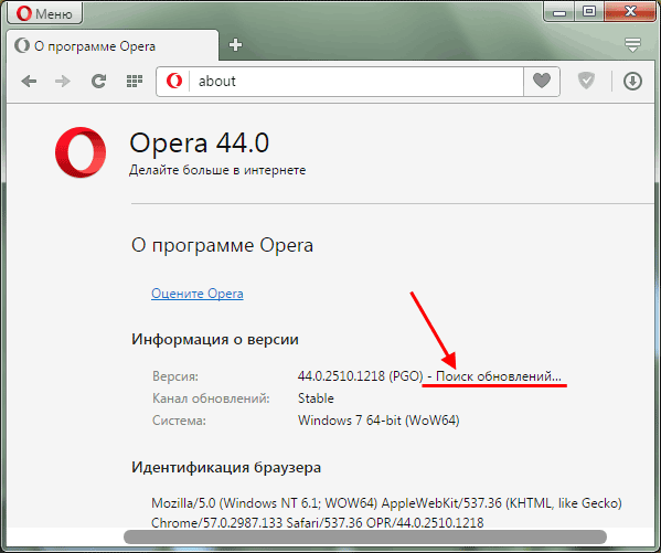 Обновить браузер опера бесплатно до последней версии