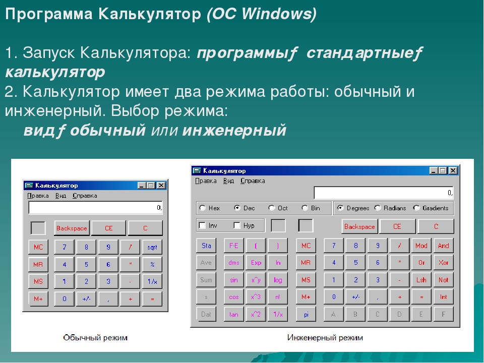 Исправление ошибки «калькулятор windows 10 пропущен или не установлен»