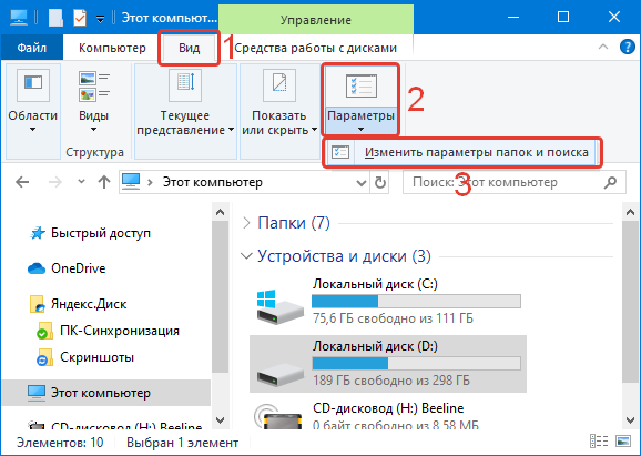 Фишки windows 10: как грамотно переместить пользовательские папки на другой диск – вадим стеркин