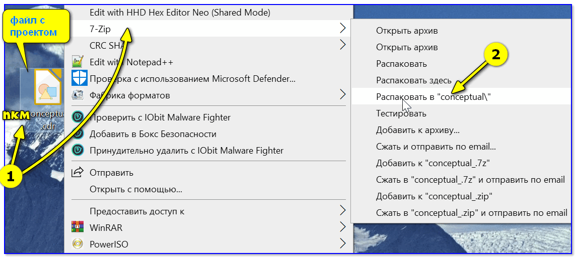 Сохранять файл в кореле. Файл cdr. Открыть файл cdr. Расширение файлов в Корле. Файл cdr чем открыть.