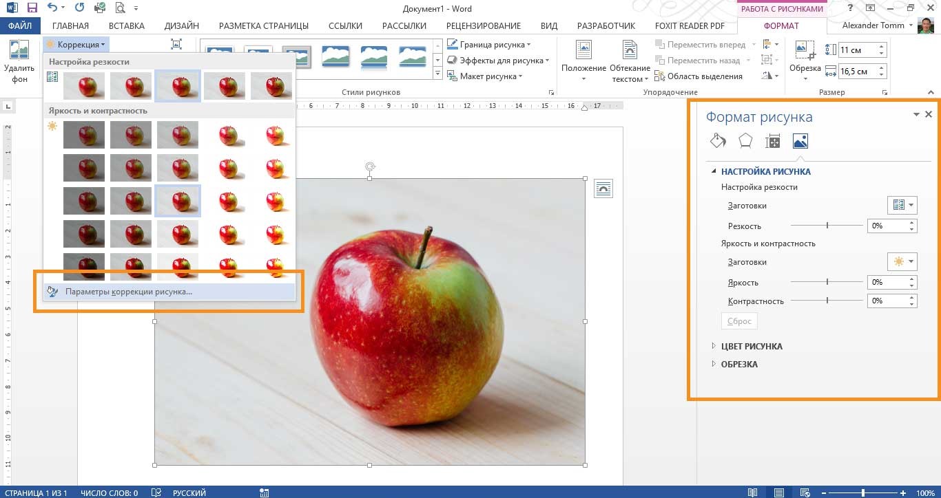 Изменить рисунок в word. Параметры рисунка в Word. Резкость рисунка в ворд. Изменение рисунка в Ворде. Контрастность в Ворде.