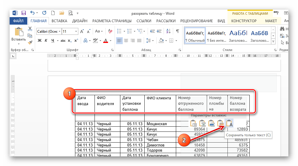 Как сделать текст по центру в таблице в Word - Photos All Recommendation