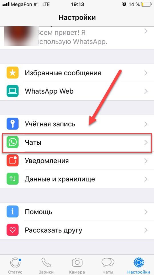 Whatsapp с android на iphone. Как перенести с андроида на айфон. Как перенести вацап с андроида на айфон. Перенос ватсап с андроида на айфон. Перенос чата с андроида на айфон.