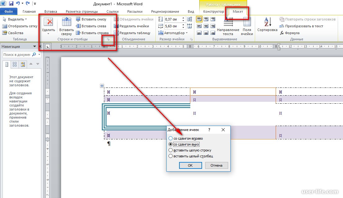 Столбец в строчку. Строки и Столбцы в Ворде. Как удалить строку в таблице ворд. Вырезать столбец в Word. Как удалить столбец в Ворде в таблице.