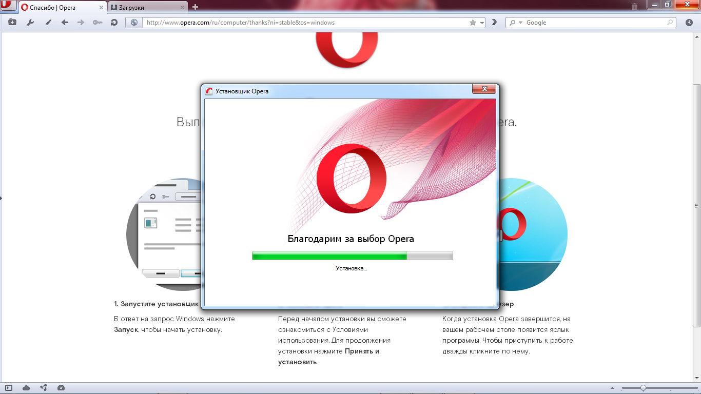 Как обновить браузер opera до последней версии бесплатно!