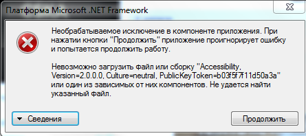 Как исправить испорченные проблемы .net framework