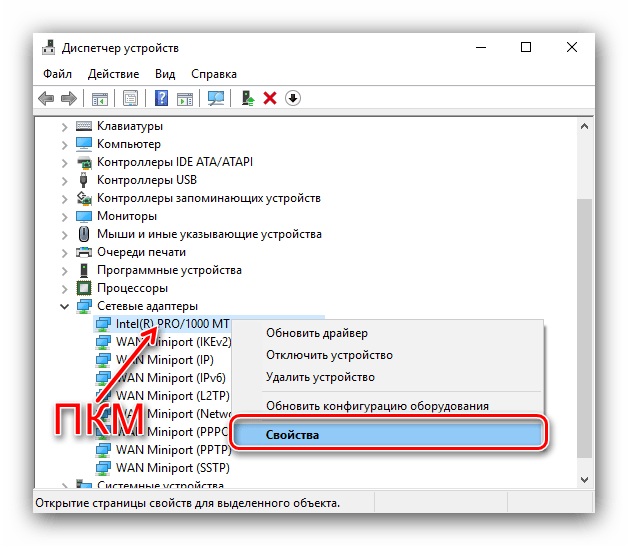 Windows 10 как сменить mac адрес