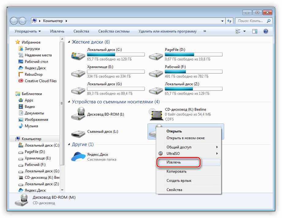 Windows 11 не видит диск. Как открыть разъем для диска на ноутбуке. Локальный диск е в компьютере. Мой компьютер локальный диск. Кнопка для открытия дисковода.