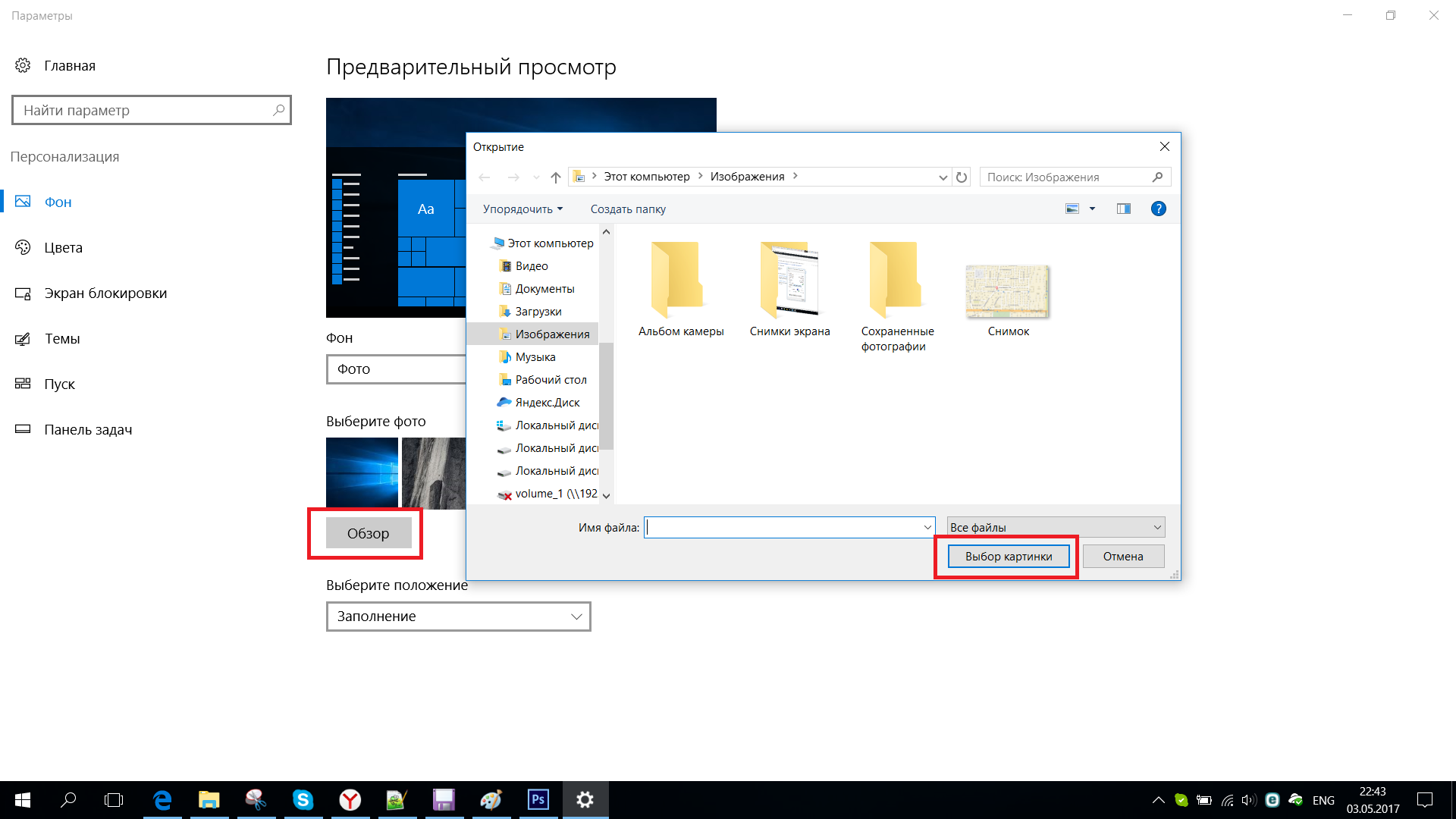 Как поменять заставку на рабочем столе windows 10 - windd.ru