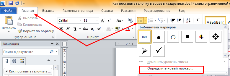 Как вставить картинку в квадрат в ворде