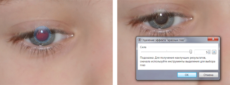 Как с фото убрать красные глаза в телефоне