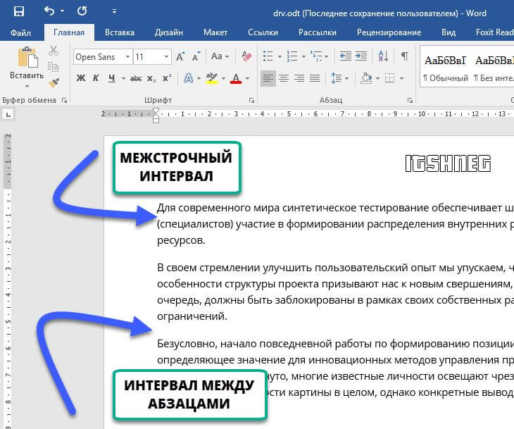 Встроенные инструменты редактора Microsoft Word позволяют сделать отступ слева несколькими способами Также предусматриваются комбинации клавиш