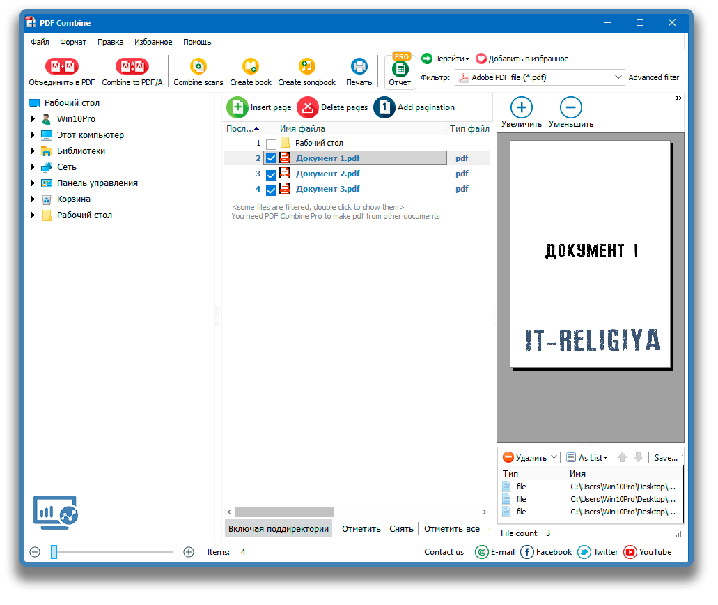 Как создать pdf файл из нескольких фотографий