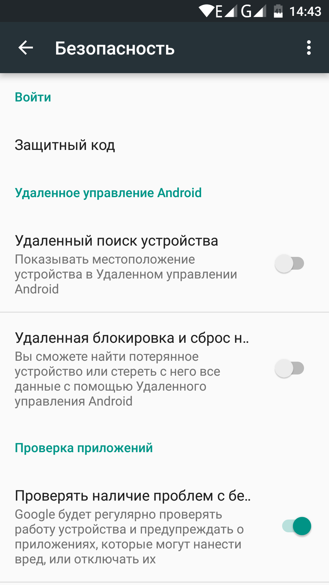 Удаленное управление android с компьютера: все доступные способы :: syl.ru
