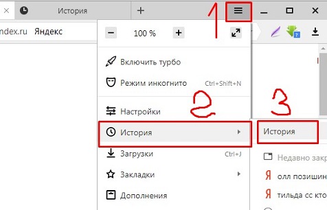 История яндекса на компьютере. Как удалить историю в Яндексе на ноутбуке. Как очистить историю в Яндексе на компьютере. Как удалить историю в Яндексе на компьютере. Как удалить историю поиска в Яндексе на ноутбуке.