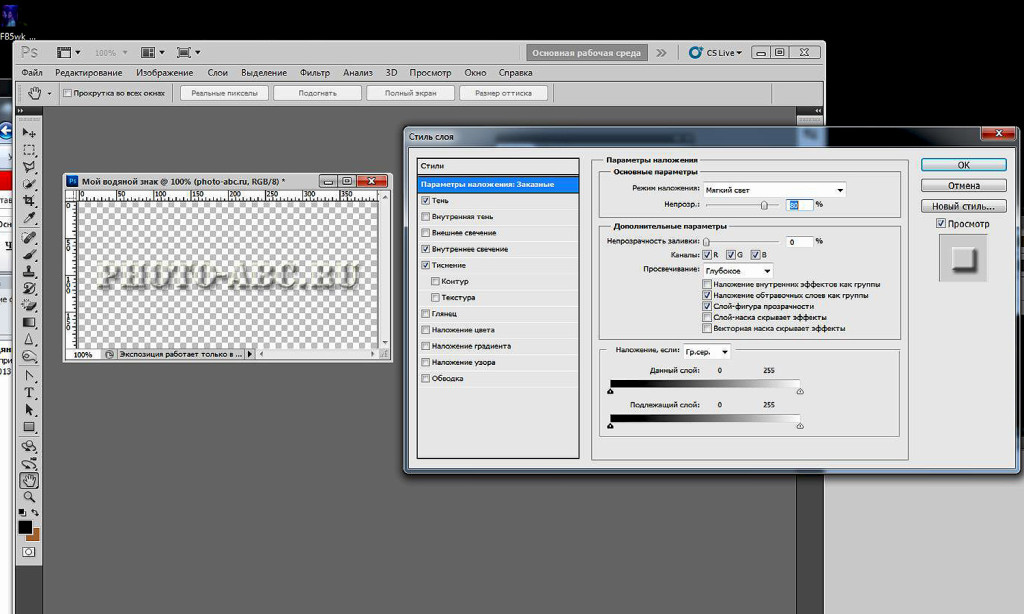 Как нанести водяной знак на фото в фотошопе
