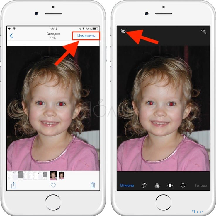 Как сделать красные зрачки на фото на айфоне