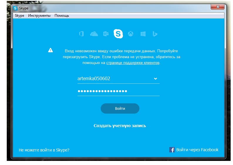 Скайп не работает на windows xp | skype не запускается