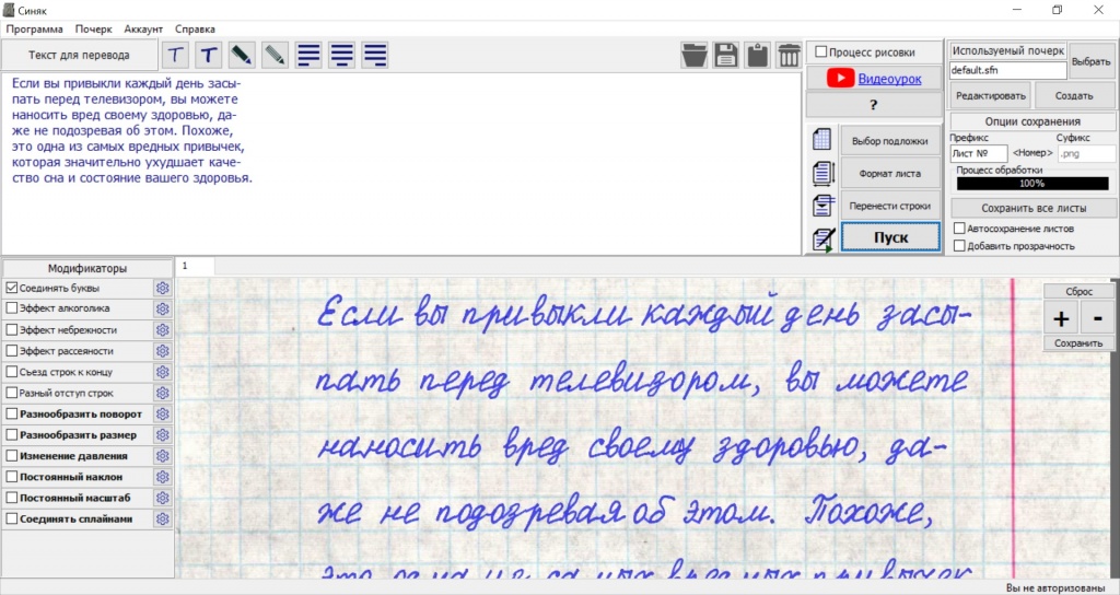Как сделать прописи в word? - t-tservice.ru