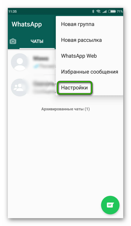 Как восстановить сообщения в whatsapp