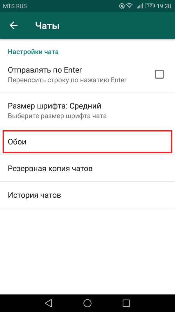 Чаты ватсап с айфона на андроид. Перенос данных ватсап. Перенос с телефона ватсап на телефон. Перенести чаты WHATSAPP это что. WHATSAPP перенос на другой телефон.