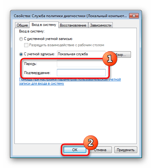 0x80070426: код ошибки при обновлении или входе в windows 7, 8, 10, как его исправить, пошаговая инструкция, видео