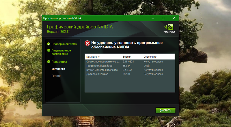 Не устанавливается geforce now - cloudgamess.ru