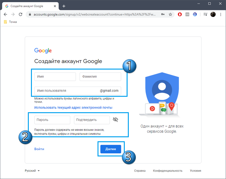 Бесплатный аккаунт открывает. Как создать гугл аккаунт на компьютере. Создать аккаунт. Регистрация гугл аккаунта. Учетная запись Google.