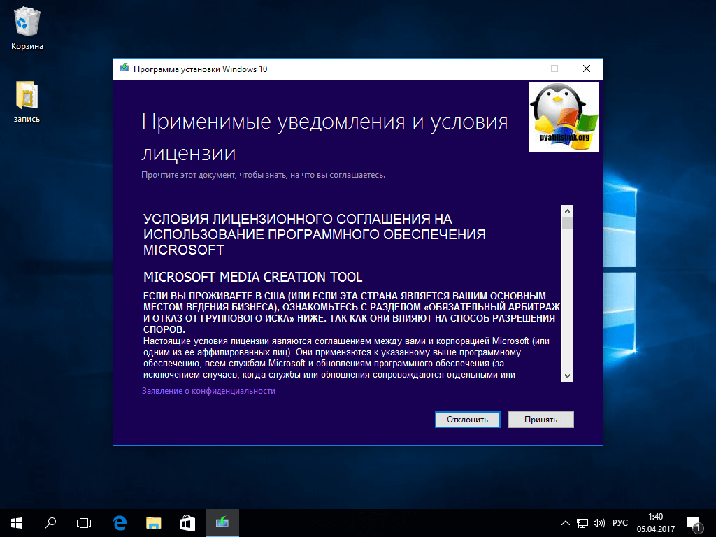 Презентация как установить виндовс 10