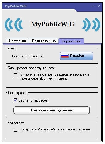 Всё о программе my public wi-fi: ошибки, возможности и проблемы | tuxzilla.ru