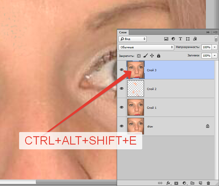 Как убрать фотошоп. Как убрать блик. Как убрать блики на фото в фотошопе. Как убрать блик на фотографии в фотошопе. Как убрать блики с глаз на фото.