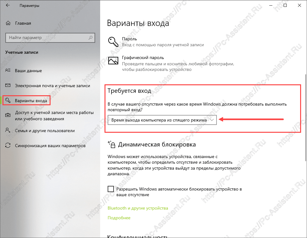 Установка или удаление пароля на компьютере с windows