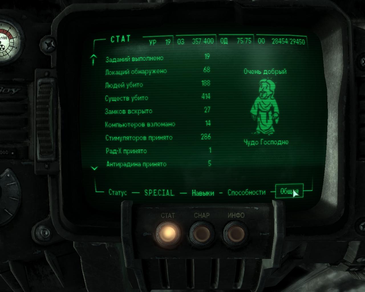 Fallout 3 зависает во время игры - что делать?