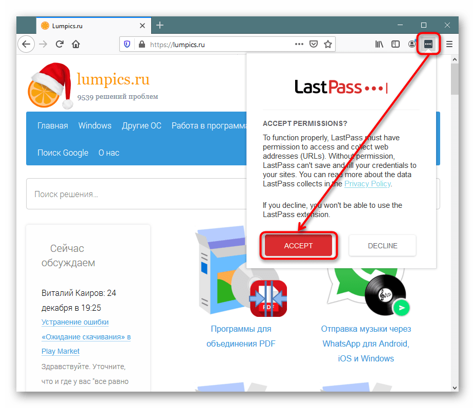 Lastpass: бесплатный менеджер паролей - браузерные расширения для chrome и firefox