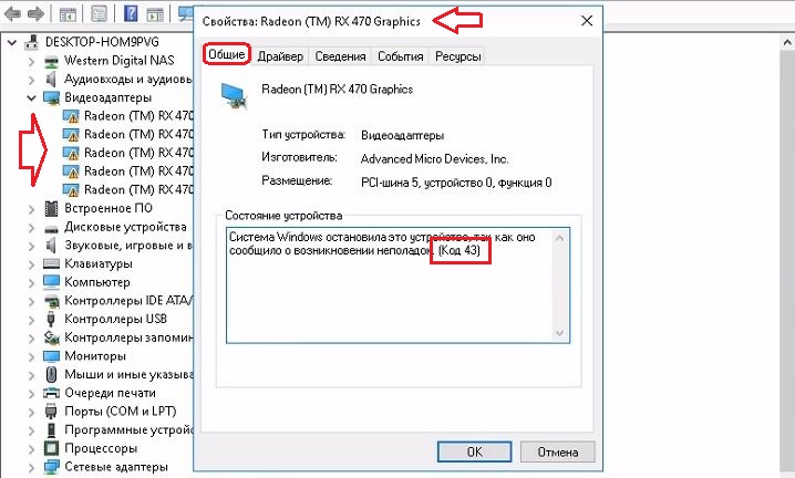 Windows ошибка 43 (unknown device), как исправить?