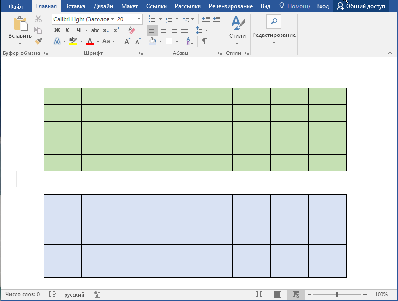 Горизонтальная таблица. Разделение таблицы в Word. Разделить таблицу в Ворде. Как разделить таблицу в Word. Как разделить таблицу в Ворде.
